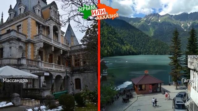 Крым или Абхазия ? Сравниваем курорты. Массандра и Гагра смотреть онлайн
