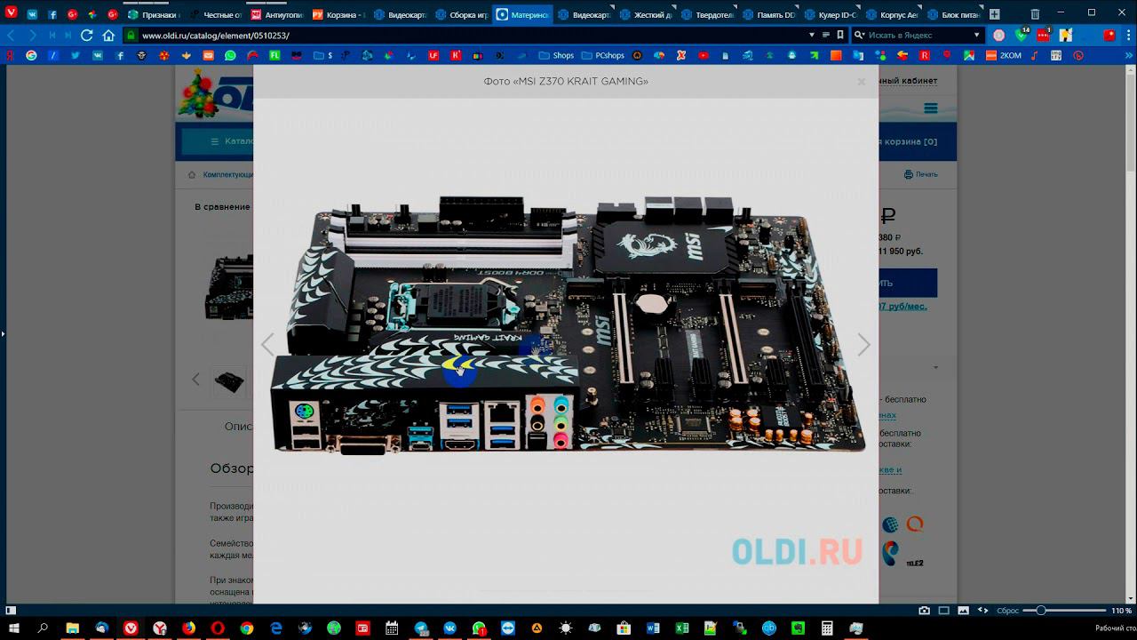 Игровой компьютер от OLDI из рассылки января-2018. Виртуальная сборка на аналог