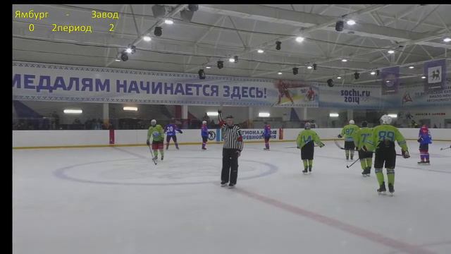 Открытый Чемпионат г. Новый Уренгой Дивизион"Чемпион" смотреть онлайн