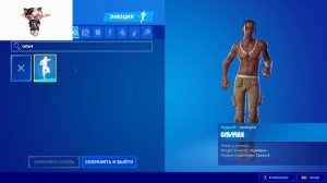 ТУТОР НА ПРИВАТКУ В ФОРТНАЙТ!!! (EZFN)