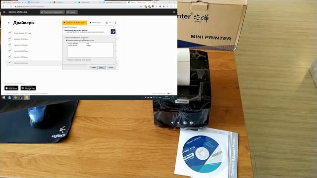 Xprinter XP-365B, XP-420B и т.д. Начальная настройка принтера этикеток. (перезалито) смотреть онлайн