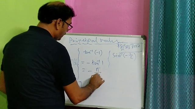 Inverse Circular Function || Part 3 || Inverse Trigonometric Function смотреть онлайн