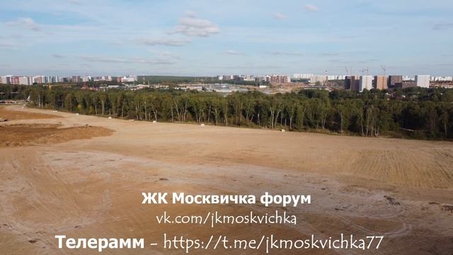 Строительство метро депо Столбово, рядом с ЖК Москвичка смотреть онлайн