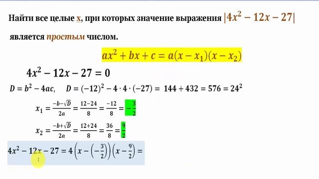 Нахождение простого числа. смотреть онлайн