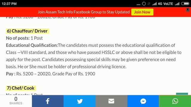 Gauhati High Court Recruitment 2018 - System Analyst, Judicial Assistant, Electrician, Stenographer смотреть онлайн