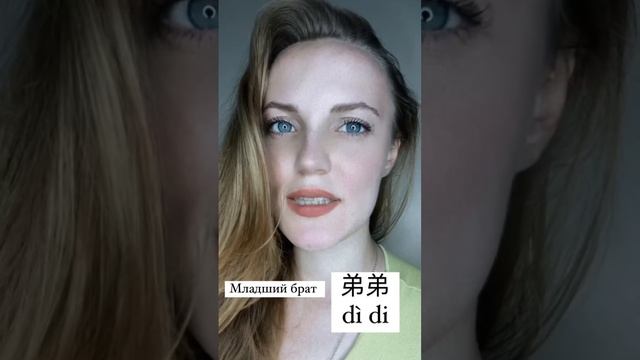МЛАДШИЙ БРАТ На Китайском Языке #shorts смотреть онлайн