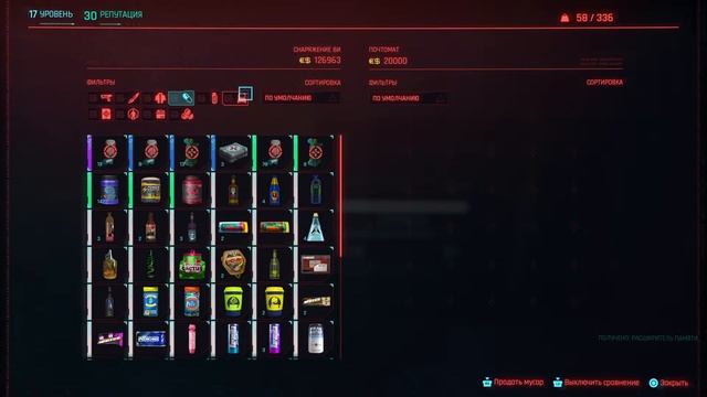 cyberpunk 2077 ps4 ps5 лёгкий глитч на деньги патч 1.61 \ cyberpunk 2077 глитч на деньги 2023г смотреть онлайн