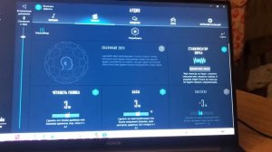 Настройка звука Honor magic book