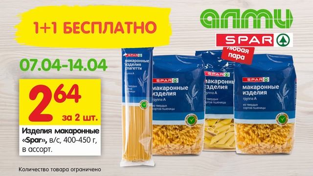 7-14.04 - акция "1+1 БЕСПЛАТНО" колбаса макароны масло смотреть онлайн