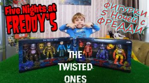 Five Nights at Freddy’s The Twisted Ones/Неправильные Аниматроники FNAF/Фигурки 5 Ночей с Фредди