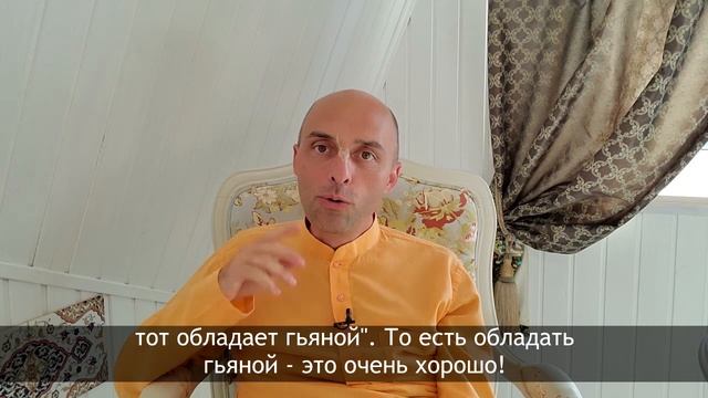 Нужно ли становиться гьяни? Ватсала дас смотреть онлайн
