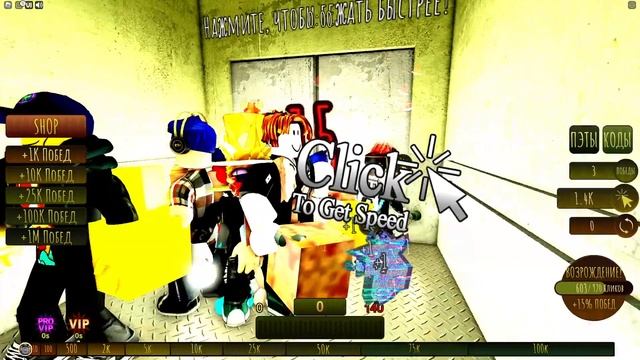Кликер Скорости в Бэкрумс в ROBLOX!!! | Кликер гонки за кулисами ! смотреть онлайн