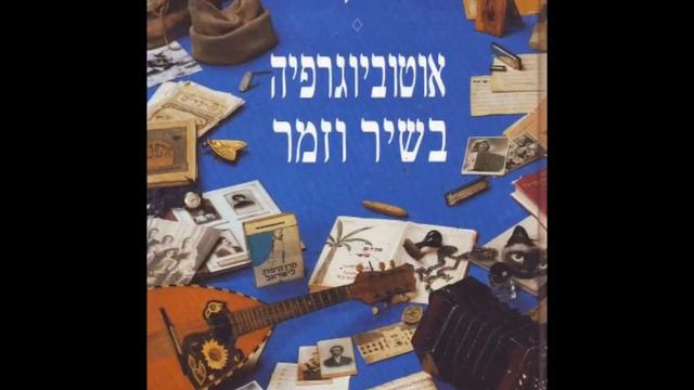 נתיב הזמר - באולפן: אבא מגרש את אמא смотреть онлайн