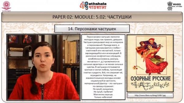 CHASTUSHKI (TRADITIONAL SHORT FOLK HUMOROUS SONGS