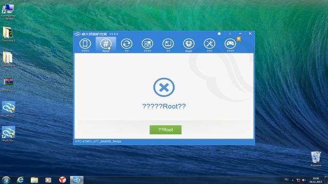 Самый легкий способ получить Root на MTK 6577 смотреть онлайн