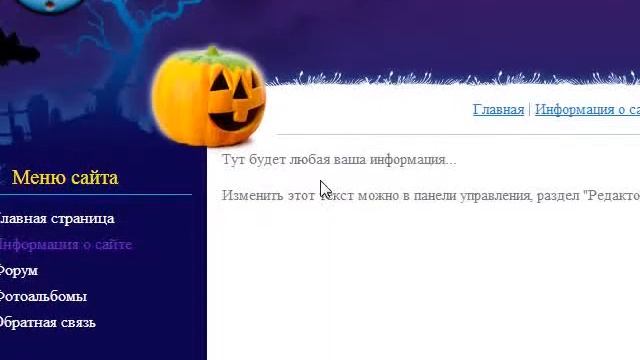 как создать сайт на Ucoz
