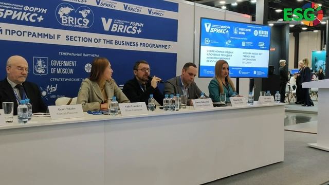 ESG Media приняло участие в V ММФ БРИКС+