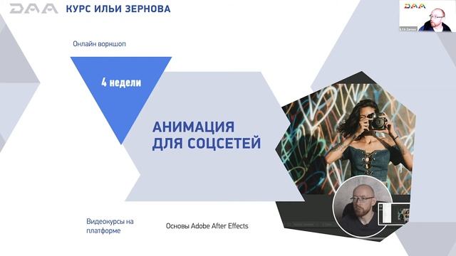 Обзор монтажных программ и профессий. Вебинар Ильи Зернова (запись). смотреть онлайн