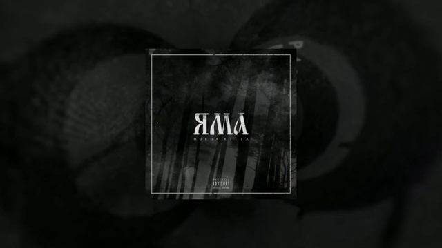 MURDA KILLA - Я так хочу [INSTRUMENTAL]