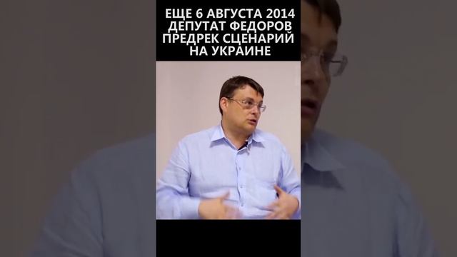 Победа на Украине это разрушение гегемона США! Депутат предрекал сценарий на Украине еще в 2014 году смотреть онлайн