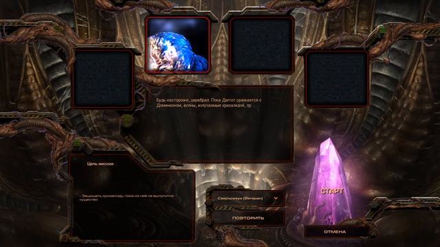 Новый Доминион, Агент роя (Прохождение StarCraft Mass Recall #14: Overmind) смотреть онлайн