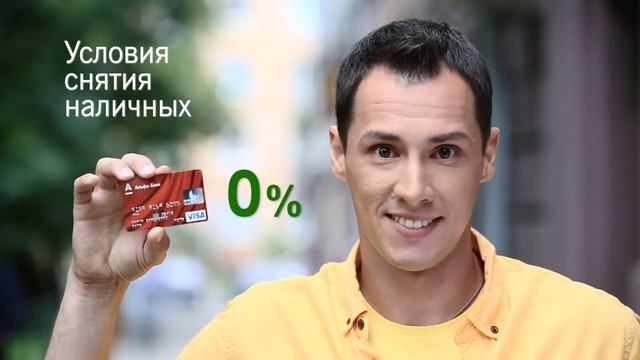 Партнёрские банкоматы "Альфа-Банка" смотреть онлайн