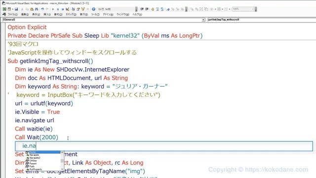 【マクロ中級】VBAでIEの操作、ウィンドウをスクロールしてもっと大量の画像スクレイピング、IEでJavaScriptを実行するIE操作11回、Excel塾のマクロ講座中級編93回 смотреть онлайн