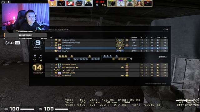 stream cs:go смотреть онлайн