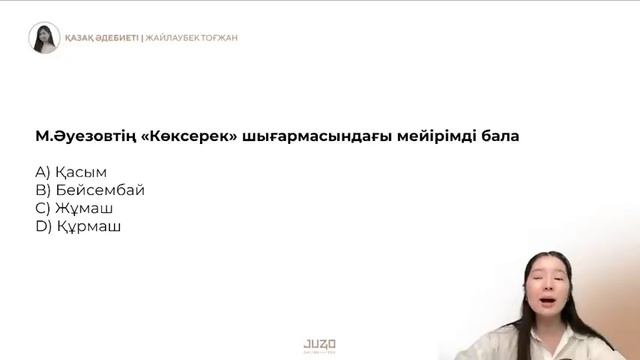 ҚАЗАҚ ӘДЕБИЕТІ | ҰБТ ЖАҢА НҰСҚА ТАЛДАУ 2024 - 3 | ТОҒЖАН АПАЙ смотреть онлайн