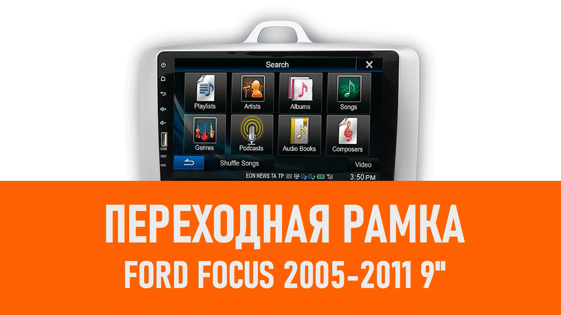 Распаковка рамки Ford Focus 2005-2011 9 переходная рамка CARAV смотреть онлайн
