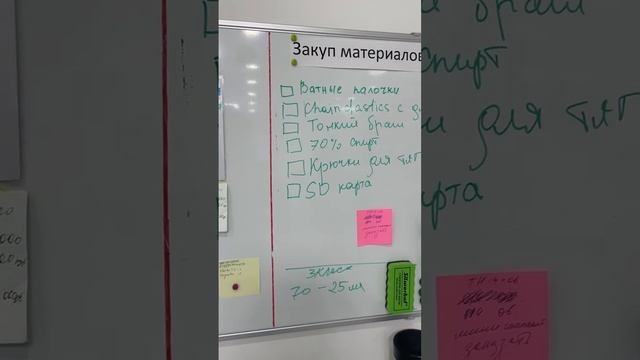 маркерная доска ( Балнур) смотреть онлайн