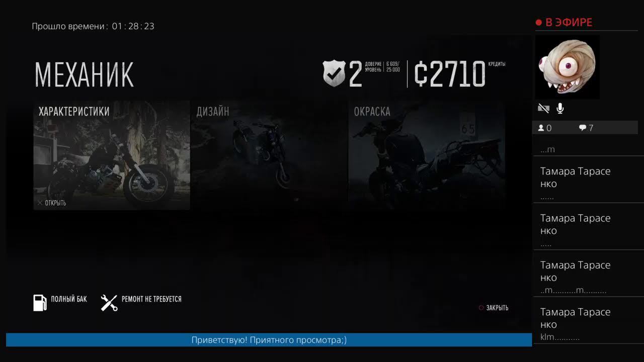 Days gone | чилим с утречка смотреть онлайн