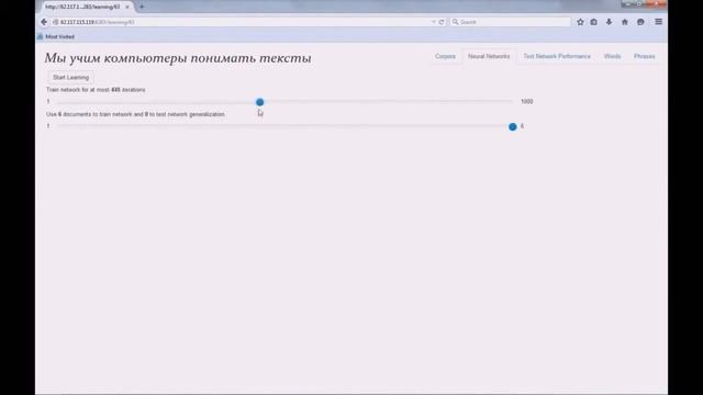 Процесс обучения OntoMinerAPI выделению объектов в текстах смотреть онлайн