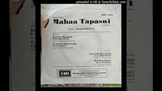 Guruvina Karuneya || Maha Tapaswi Movie Songs || P.B.Sreenivos || C.V.Shivashankar смотреть онлайн