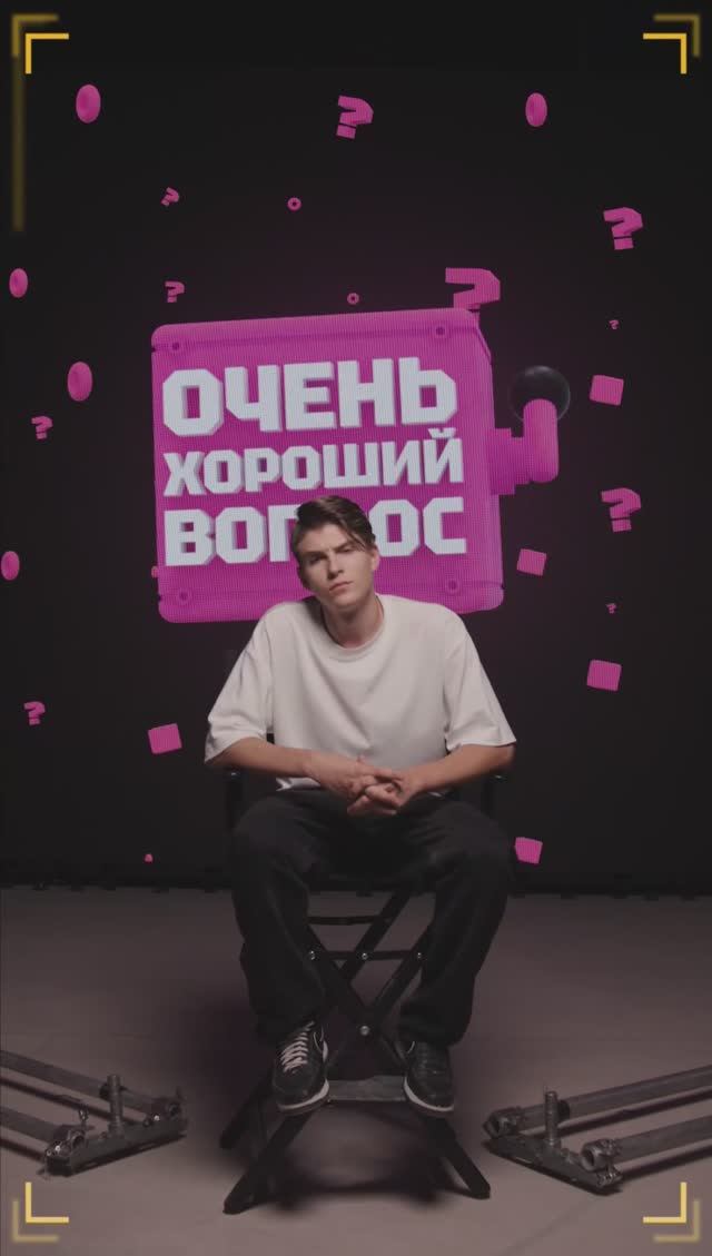 Очень Хороший Вопрос. Выпуск 419 смотреть онлайн