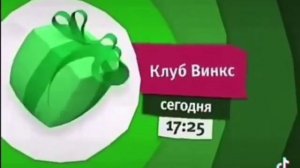 Анонс карусель клуб винкс 2015 зима