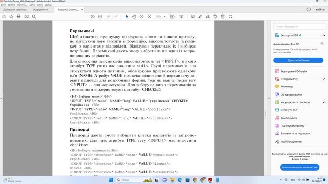 Використання форм. смотреть онлайн