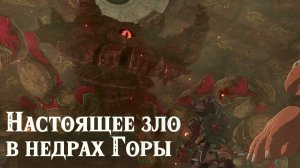 ПОБЕДА над ЗЛОМ с НОВЫМ НАПАРНИКОМ  | The Legend of Zelda: Tears of the Kingdom прохождение #17