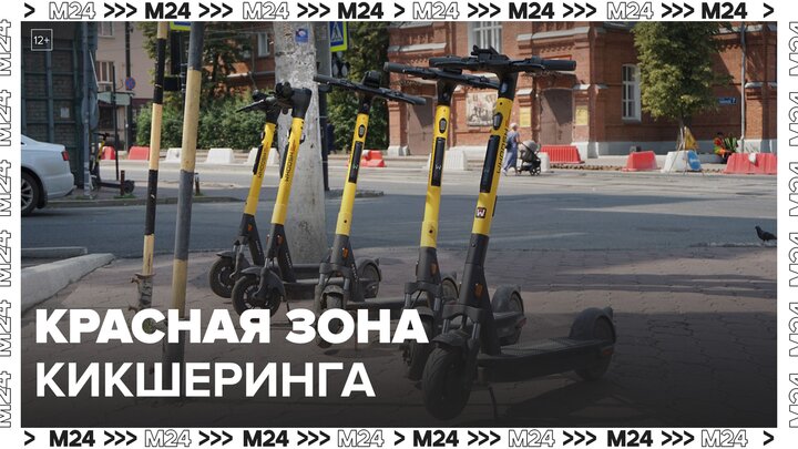 В приложениях кикшеринга появилась 