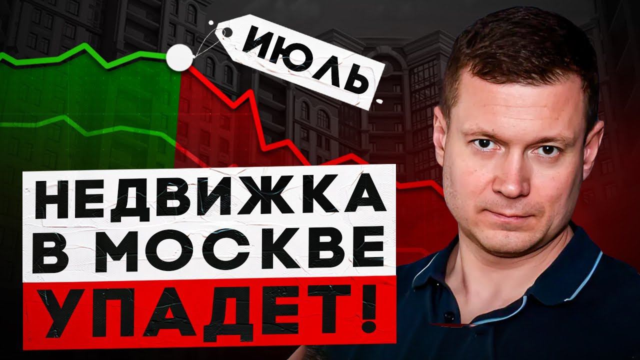 Когда придет время покупать квартиры и как их выбирать? смотреть онлайн