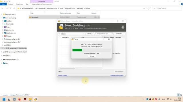 Восстановление удаленных файлов ! Эксперименты ! смотреть онлайн