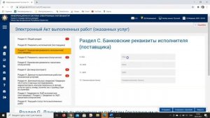 Выписываем АВР электронно на esf.gov.kz