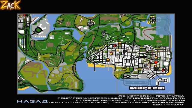 Что будет если купить Клуб Джиззи в GTA: San Andreas ?! смотреть онлайн