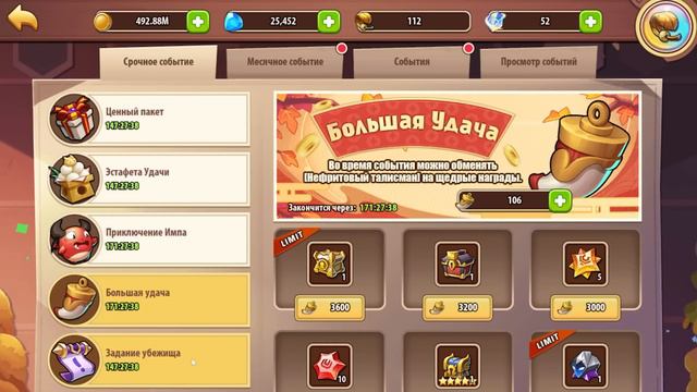 Idle Heroes - Забираем всё, Пробуждение души Meliodas Vs Escanor