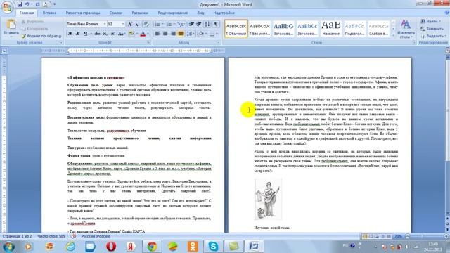 Занятие 1 Как редактировать текст в редакторе Word смотреть онлайн