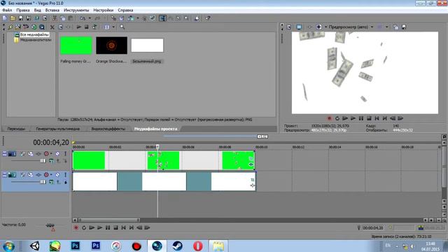 ИЗУЧАЕМ GREEN SCREEN В SONY VEGAS PRO смотреть онлайн