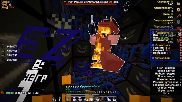 Pvp Funworld(Нарезки) смотреть онлайн