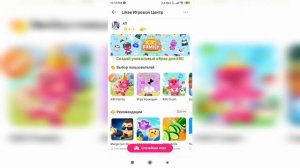 Где найти игры в Лайке (Likee)?