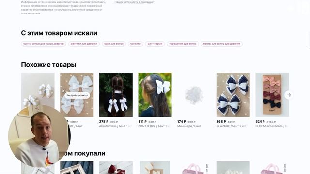 Вывожу товар в ТОП с нуля за 2 недели! #1 Закупаюсь на садоводе оптом, анализ ниши. Бизнес с нуля! смотреть онлайн