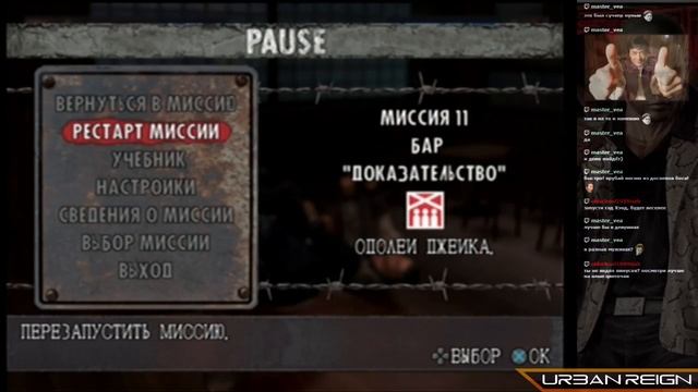 Urban Reign (PS2) - 1 часть прохождения игры смотреть онлайн